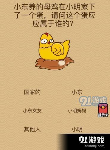 腦力大亂斗x攻略大全 腦力大亂斗x答案匯總分享[多圖]圖片4