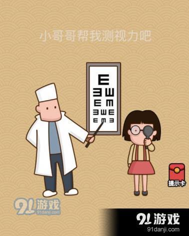 腦力大亂斗x攻略大全 腦力大亂斗x答案匯總分享[多圖]圖片2