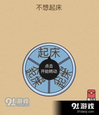腦力大亂斗x攻略大全 腦力大亂斗x答案匯總分享[多圖]圖片8