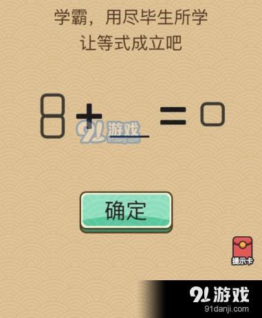 腦力大亂斗x攻略大全 腦力大亂斗x答案匯總分享[多圖]圖片10