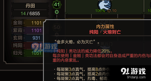 《太吾繪卷》內(nèi)力屬性詳細(xì)介紹