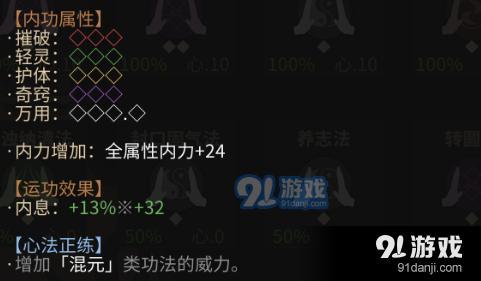 《太吾繪卷》武學(xué)基本概念詳解
