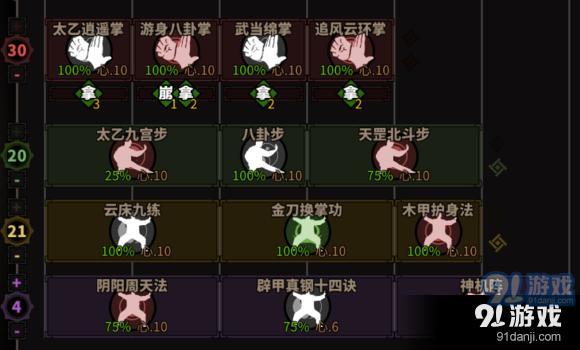 《太吾繪卷》武學(xué)基本概念詳解