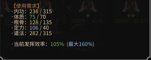 《太吾繪卷》武學(xué)基本概念詳解