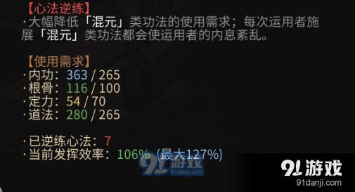 《太吾繪卷》武學(xué)基本概念詳解