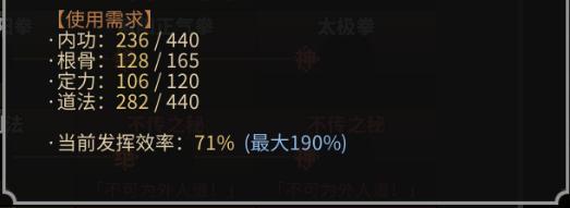 《太吾繪卷》武學(xué)基本概念詳解