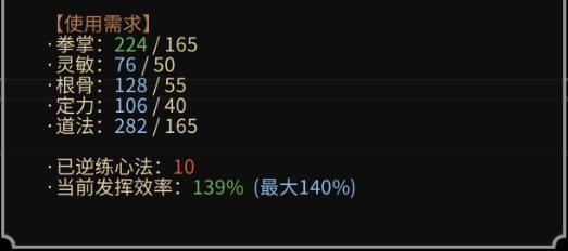 《太吾繪卷》武學(xué)基本概念詳解
