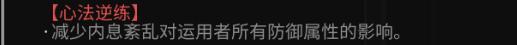 《太吾繪卷》武學(xué)基本概念詳解