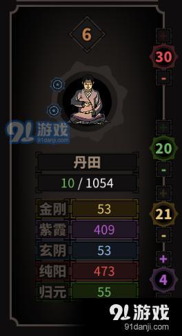 《太吾繪卷》武學(xué)基本概念詳解