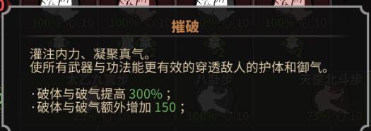 《太吾繪卷》武學(xué)基本概念詳解