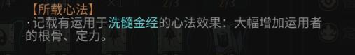 《太吾繪卷》武學(xué)基本概念詳解