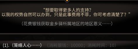 《太吾繪卷》恩義快速獲得方法
