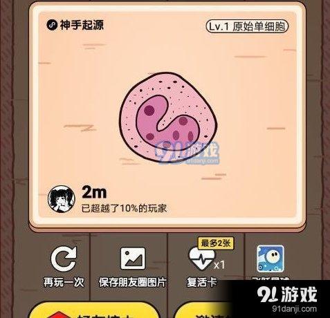 微信神手起源高分如何獲得