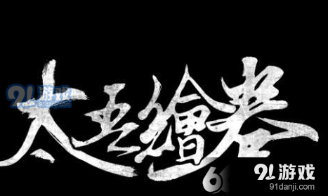 太吾繪卷村子人口怎么增加_太吾繪卷村子人口速增方法技巧