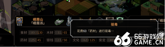 太吾繪卷毒氣攻心怎么辦_太吾繪卷毒氣攻心解決方法匯總