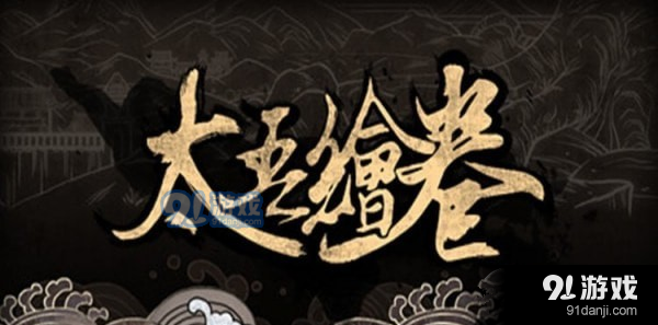 太吾繪卷怎么拉人進(jìn)村 太吾繪卷拉人進(jìn)村方法解析