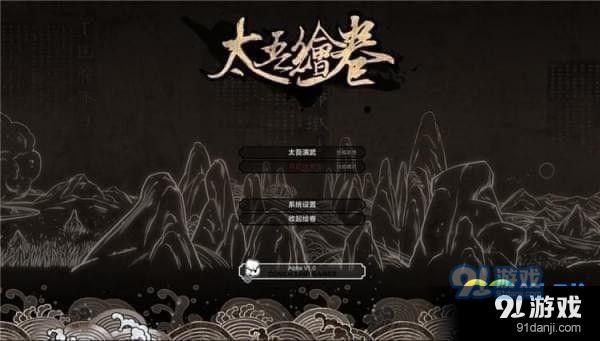 太吾繪卷內(nèi)力平衡怎么調(diào)整 太吾繪卷內(nèi)力平衡調(diào)整方法一覽