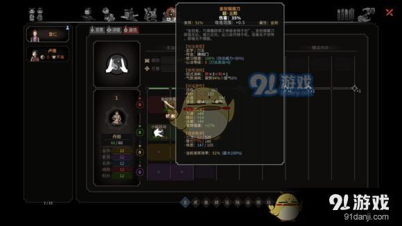 《太吾繪卷》刀法玩家開局攻略