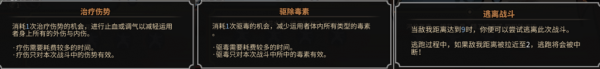 太吾繪卷戰(zhàn)斗界面怎么看 太吾繪卷戰(zhàn)斗界面詳解