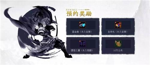 《夢三國》復(fù)刻手游曝光 預(yù)約享永久獎勵
