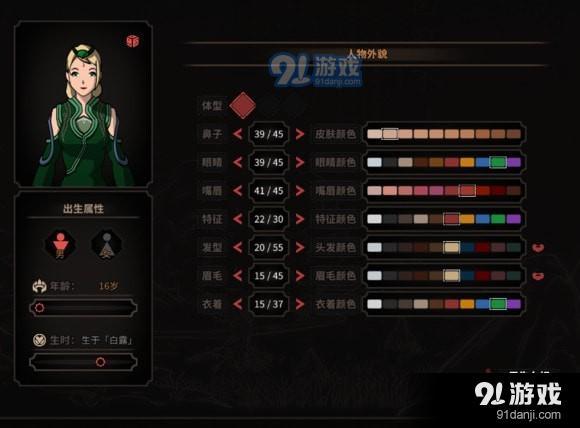 《太吾繪卷》一代無(wú)修改通關(guān)7劍冢攻略心得