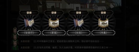 《太吾繪卷》一代無(wú)修改通關(guān)7劍冢攻略心得