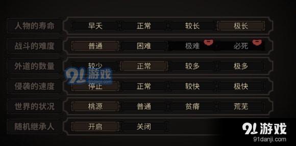 《太吾繪卷》一代無(wú)修改通關(guān)7劍冢攻略心得