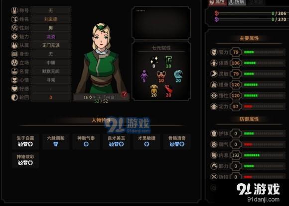 《太吾繪卷》一代無(wú)修改通關(guān)7劍冢攻略心得