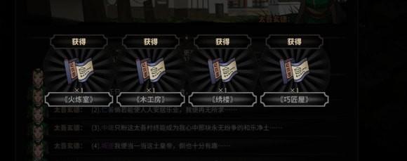 《太吾繪卷》一代無(wú)修改通關(guān)7劍冢攻略心得