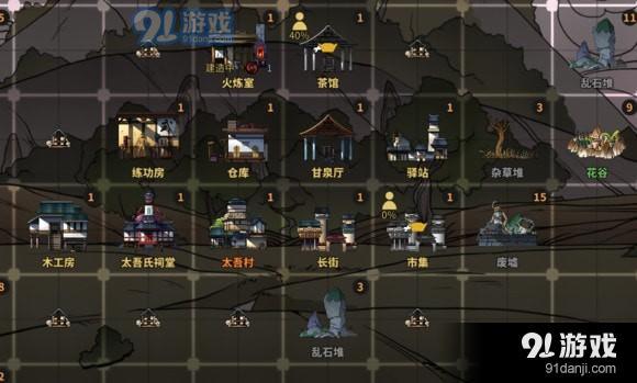 《太吾繪卷》一代無(wú)修改通關(guān)7劍冢攻略心得