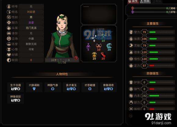 《太吾繪卷》一代無修改通關(guān)7劍冢攻略心得