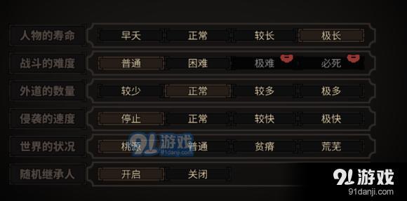 《太吾繪卷》一代無修改通關(guān)7劍冢攻略心得