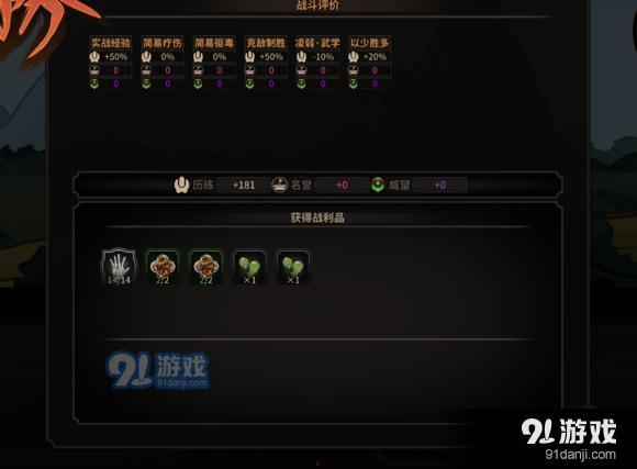 《太吾繪卷》一代無修改通關(guān)7劍冢攻略心得
