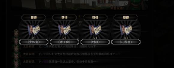 《太吾繪卷》一代無修改通關(guān)7劍冢攻略心得