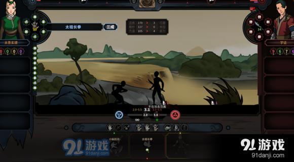 《太吾繪卷》一代無修改通關(guān)7劍冢攻略心得