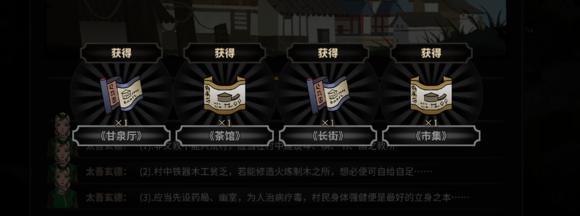 《太吾繪卷》一代無修改通關(guān)7劍冢攻略心得