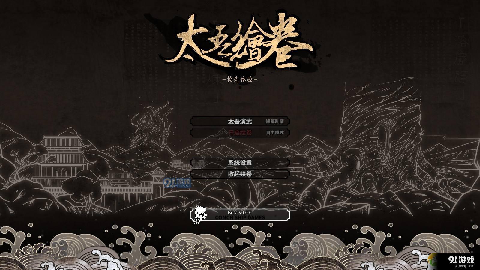太吾繪卷結(jié)婚系統(tǒng)詳解_52z.com