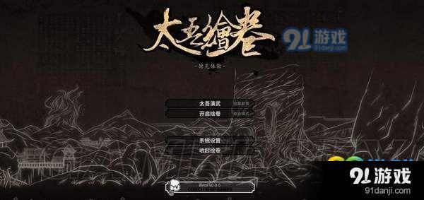 太吾繪卷好感怎么刷 太吾繪卷刷好感度方法