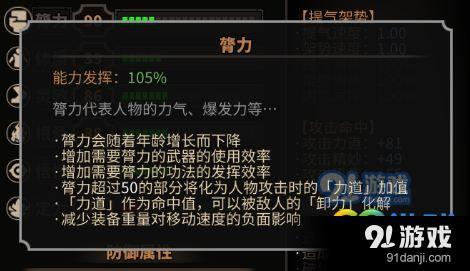 太吾繪卷屬性怎么提升 太吾繪卷提升屬性攻略