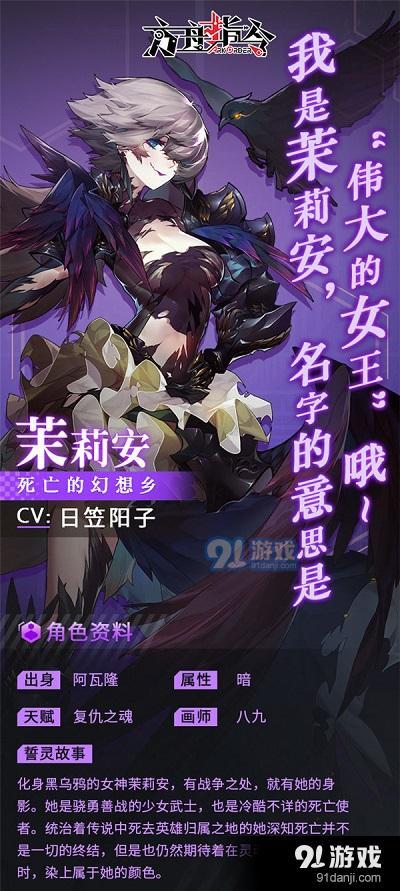 方舟指令茉莉安怎么樣 方舟指令茉莉安玩法介紹
