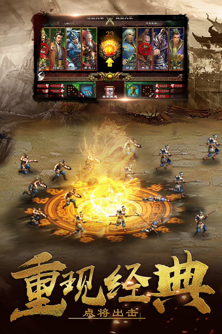 超級群英3
