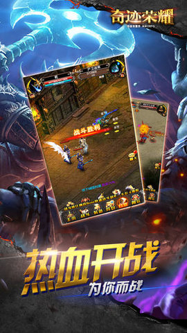 奇跡榮耀2