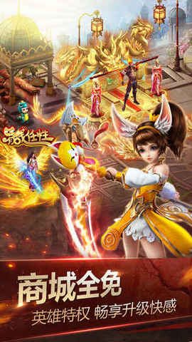 神之羽翼4