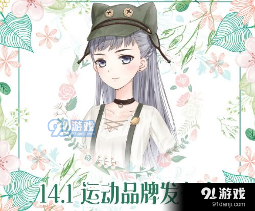 奇跡暖暖聯(lián)盟委托14-1高分搭配攻略 14-1運(yùn)動品牌發(fā)布會怎么過[圖]圖片1