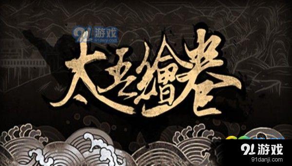 太吾繪卷初期怎么收集資源 太吾繪卷初期資源采集方法