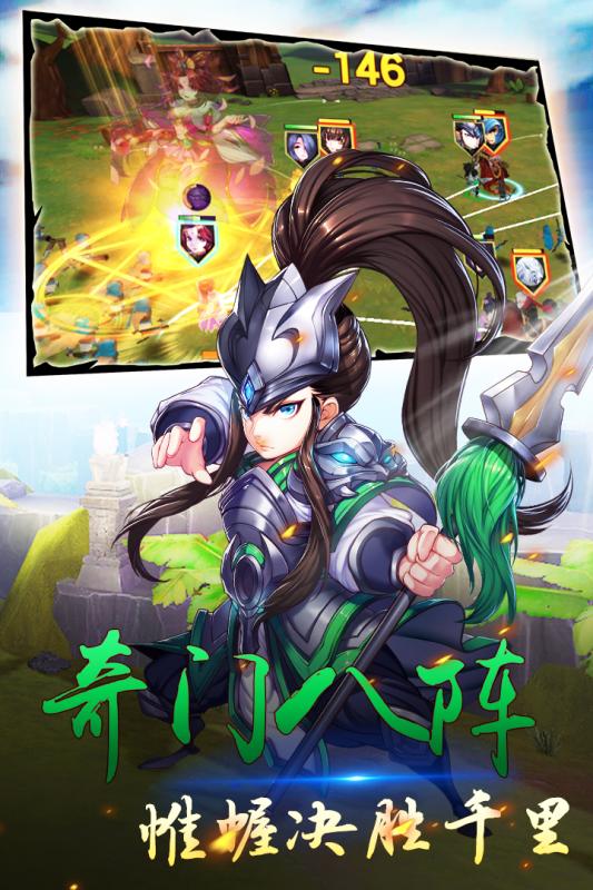 群英天下手游2