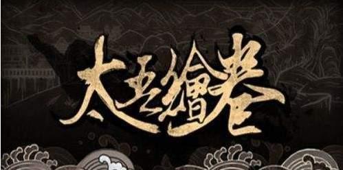 太吾繪卷商賈云集奇遇怎么過(guò) 太吾繪卷商賈云集任務(wù)流程攻略