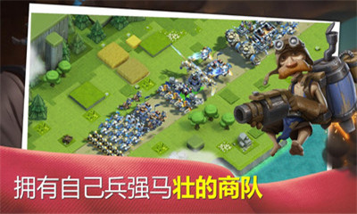 商隊戰(zhàn)爭2