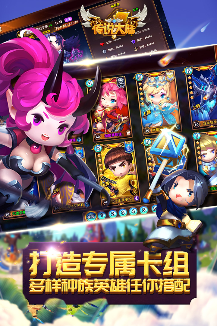 傳說大陸22