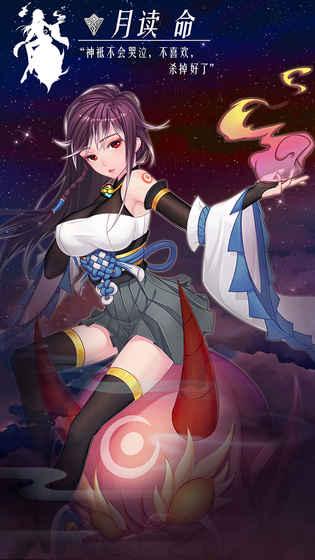 靈界錄3